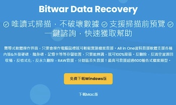 Bitwar官網下載相容作業系統的版本