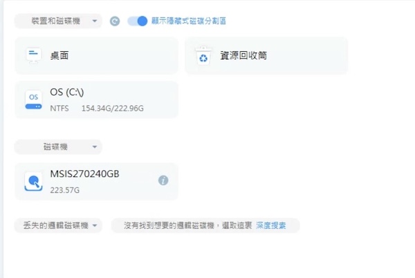 開啟BItwar軟體並選擇需救援的裝置